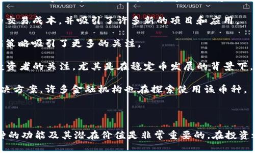 在区块链领域，许多新的币种和代币不断涌现，随着技术的发展和市场的变化，这些币种可能会面临不同的需求和应用场景。下面是一些近期有一定关注度的币种和项目（信息截至到2023年），供您参考：

1. **Ethereum 2.0（以太坊2.0）**：作为进行网络升级的项目，以太坊2.0引入了权益证明（PoS）机制，从而提高了网络的可扩展性和安全性。 

2. **Solana（索拉纳）**：以其快速的交易速度和低手续费而闻名，Solana最近吸引了大量开发者，并促进了去中心化金融（DeFi）和非同质化代币（NFT）市场的发展。

3. **Polkadot（波卡）**：该平台致力于实现不同区块链之间的互操作性，通过平行链和中继链的结构提升效率。

4. **Cardano（卡尔达诺）**：其科学性和研究驱动的开发方式，使得Cardano在许多投资者中备受瞩目，特别是其智能合约功能逐渐完善改善其生态系统。

5. **Avalanche（雪崩链）**：作为一条高性能的区块链，Avalanche的交易处理速度非常快，并且支持多种虚拟机，为开发者提供了更多灵活性。

6. **Chainlink（链环）**：作为领先的去中心化 oracle 网络，Chainlink在区块链与现实世界数据之间架起桥梁，支持了许多DeFi应用的运行。

7. **Polygon（聚合链）**：它通过侧链来改善以太坊的扩展能力，降低了用户的交易成本，并吸引了许多新的项目和应用。

8. **SHIB（柴犬币）**：作为一种社区驱动的加密货币，SHIB的社区活力和营销策略吸引了更多的关注。

9. **Terra（塔拉）**：尽管经历了一些动荡，Terra的稳定币项目仍然吸引了投资者的关注，尤其是在稳定币发展的背景下。

10. **XRP（瑞波币）**：虽然遭遇法律挑战，XRP依然是一个备受关注的支付解决方案，许多金融机构也在探索使用该币种。

### 小结

随着区块链技术的快速发展和市场的不断变化，新币种层出不穷，了解这些币种的功能及其潜在价值是非常重要的。在投资之前，始终要进行充分的调研和风险评估。