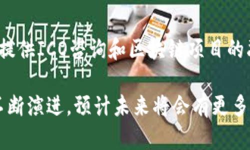 在澳门，区块链产业正逐渐崭露头角，吸引了不少创业者和投资者的关注。以下是一些在澳门运营的区块链公司，涉及不同领域和应用：

### 1. Macao Blockchain Technology Company
这家公司致力于区块链技术的研究和开发，提供区块链解决方案，特别是在金融和游戏行业上的应用。

### 2. Macau Blockchain Association
虽然这不是一家公司，但澳门区块链协会在促进行业发展和推动法规政策方面发挥了重要作用，提供了一个交流和合作的平台。

### 3. APM (Asia Pacific Mining)
这是一家专注于区块链技术和加密货币挖矿的公司，利用澳门的电力资源开展数字货币挖矿业务。

### 4. BlockNimbus
BlockNimbus是一家区块链技术初创公司，提供各种基于区块链的服务，包括数字身份验证和智能合约解决方案。

### 5. Macau Digital Currency Exchange
这是一家数字货币交易所，专注于为用户提供安全、高效的加密货币交易服务。

### 6. Enhancing Blockchain Technologies
这家公司专注于区块链在物流、供应链管理中的应用，通过提高透明度和效率来商粮流通。

### 7. Tokenomy
Tokenomy是一个结合了区块链和金融服务的公司，提供ICO咨询和区块链项目的融资服务。

澳门的区块链领域尚处于发展阶段，但随着技术的不断演进，预计未来将会有更多的区块链公司和项目涌现。