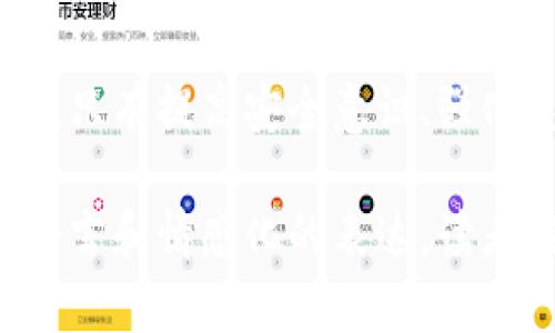 baioti揭秘区块链黑客组织的特征与识别/baioti

区块链, 黑客组织, 网络安全, 网络攻击/guanjianci

引言：区块链与网络安全的对抗
随着区块链技术的飞速发展，它在金融、供应链、医疗等多个领域的应用日益广泛。然而，随之而来的网络安全问题也愈发严重，黑客组织开始将目光投向这项新兴技术。如何识别这些黑客组织，并了解它们的特征，成为了一项重要的任务。

区块链黑客组织的定义
区块链黑客组织指的是专门针对区块链技术及其相关基础设施进行网络攻击的群体。这些组织可能是独立的黑客，也可能是有针对性的犯罪团伙。它们的目标一般是窃取数字资产、操控交易流程、破坏网络生态等。

特征一：高度组织化
大多数成功的区块链黑客组织都具有高度的组织化特征。它们通常由一小部分核心成员领导，并有明确的分工。成员之间相互协作，利用各自的专业知识和技能共同完成攻击任务。这种组织化使得黑客活动变得更加高效和隐蔽。

特征二：技术能力强
区块链黑客组织通常拥有强大的技术能力。他们熟悉区块链的工作原理，对智能合约、加密算法和共识机制等有深入的理解。这使得他们能够寻找系统漏洞，并进行精确的攻击。

特征三：使用匿名工具
为了保护成员的身份和隐私，这些黑客组织常常使用各种匿名工具和隐蔽技术，如VPN、TOR网络以及加密通讯软件。这使得追踪他们的活动变得极其困难，给网络安全带来了巨大的挑战。

特征四：具备经济动机
区块链黑客组织的核心目的往往是为了经济利益，如盗取比特币、以太坊等数字货币，或是通过勒索软件获取赎金。有些组织甚至与暗网市场相结合，销售盗取的资产或利用窃取的信息进行进一步的犯罪活动。

特征五：战略灵活性
这些黑客组织往往具有极强的战略灵活性，能够根据目标系统的防御能力进行动态调整。例如，在某些情况下，他们可能会实施DDoS攻击来干扰服务，而在其他情况下，可能会选择玉石俱焚的方式，彻底摧毁目标系统。

特征六：情报收集能力
成功的黑客组织非常重视情报收集。他们通常会在发起攻击之前，进行详细的目标分析，包括研究目标的网络架构、系统漏洞以及安全防护措施等。这使得他们在实施攻击时能够达到最佳效果。

如何应对区块链黑客组织
面对越来越猖獗的区块链黑客组织，个人和企业必须采取积极的防护措施。以下是一些有效的策略：

1. 提高安全意识
教育员工和用户提高安全意识，了解常见的网络攻击手法，多加警惕。不随意点击不明链接，不轻信未知来源的信息。

2. 强化系统安全
定期进行系统安全审计，及时发现漏洞并修补。针对区块链系统，采用多重认证措施，加强私钥的管理。

3. 监控和响应
建立完善的安全监控体系，确保能够及时发现异常行为，并进行快速响应。引入专业的网络安全团队协助处理紧急情况。

4. 利用区块链技术的优势
尽管区块链技术本身存在安全隐患，但它的去中心化和透明性也为安全防护提供了新的思路。企业可以考虑利用区块链技术来记录交易和资产信息，降低数据篡改的风险。

总结
区块链黑客组织具有高度的组织化、强大的技术能力和明确的经济动机等特征，给网络安全带来了巨大的挑战。只有提高安全意识、强化系统安全、建立监控响应机制，才能有效抵御黑客组织的攻击。在日益复杂的网络环境中，保持警惕至关重要。 

整个内容通过分段及小的设置，旨在让读者在获取信息时能够更为高效，理解起来也更为流畅。通过多样化的语言和情感化的表达，读者能够更好地感受到区块链黑客组织所带来的潜在威胁及应对之道。
