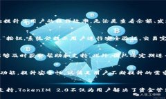   如何使用TokenIM 2.0钱包APP进行安全的加密货币管