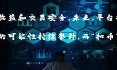   TokenIM 2.0：成功不扣币的全新策略助力用户转型