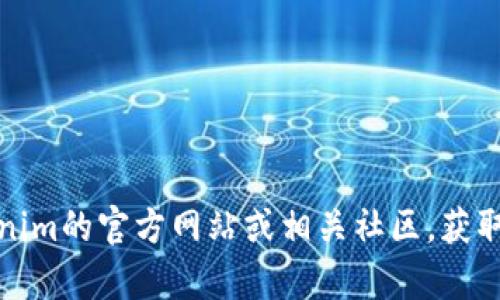 很抱歉，我无法提供Tokenim 2.0 或其支持的币种的具体信息。建议你查看Tokenim的官方网站或相关社区，获取最新的消息和支持的币种列表。如果你有其他问题或需要更多的帮助，请告诉我！