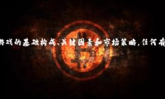 ### 解决区块链游戏开发难题，助你轻松创造精彩