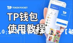 Tokenim 2.0：如何轻松添加新资产？解决你的疑惑