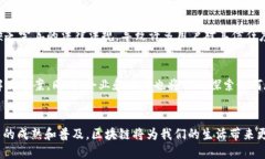 区块链的工作量：深入探讨其各个方面区块链,