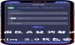 思考一个且的，围绕关键词解决用户痛点：如何