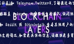 Tokenim 2.0 是一个加密交易或代币管理平台，具体