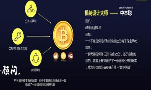 次新股区块链概念股主要是指那些在近期上市并与区块链技术或相关业务有紧密关系的股票。这些公司通过区块链技术进行创新发展，吸引了很多投资者的关注。以下是一些与区块链概念相关的次新股，这些公司在区块链领域有一定的业务布局或研究。

1. **中科云网（002912）**：该公司致力于区块链技术的研究与应用，特别是在供应链管理方面。
  
2. **东土科技（300353）**：专注于区块链技术的研发，产品涵盖了智能合约和分布式存储等领域。

3. **神州信息（000555）**：该公司在数字身份认证和电子支付方面运用区块链技术，提升了信息安全性。
  
4. **易见股份（600093）**：在金融服务和商业管理中利用区块链技术，提高了交易的透明性和效率。

5. **新开源（300109）**：该公司进行区块链技术的开发，特别是在数据存储和供需协议方面的应用。

请注意，股市投资具有风险，具体的投资决策应基于深入的研究和分析。在投资之前，最好咨询专业的财务顾问。