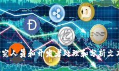  tokenim文件格式是专门为处理和存储令牌化数据而