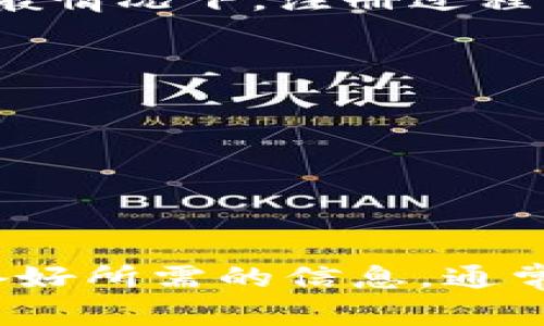 关于“tokenim2.0注册一个多久”的问题，具体的注册时间取决于用户的操作速度和平台的响应情况。一般情况下，注册过程应该不会太复杂，通常在几分钟内就能完成。以下是一个可能的注册步骤大纲，可以帮助你快速完成注册：

1. **访问官网**：首先，前往tokenim2.0的官方网站。
2. **点击注册**：找到注册或“Sign Up”按钮并点击。
3. **填写信息**：按照要求填写必要的个人信息，通常包括邮箱、用户名及密码。
4. **验证邮箱**：注册后需要通过邮箱验证，查看注册邮箱并按照提示完成验证。
5. **设置个人资料**：验证后，可能会提示你进一步完善个人资料。
6. **完成注册**：根据提示完成所有步骤后，即可正式使用tokenim2.0。

在整个过程中，如果有网络不稳定或者服务器响应慢的情况，注册可能会稍有延迟。总的来说，只要你准备好所需的信息，通常几分钟内即可完成注册。