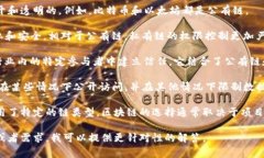 Tokenim 是一种区块链技术，通常与各类区块链网络
