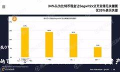 jiaotu/jiaotu简单易懂的TP钱包下载与安装指南，解