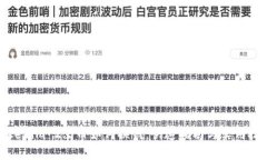 Tokenim 2.0币如何换钱：快速指南与实用技巧