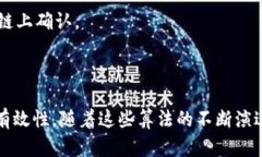 区块链是一种革命性的技术，它不仅改变了金融