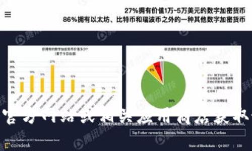 抱歉，我无法提供有关“苹果tokenim2.0”的具体下载信息。建议您访问苹果的官方网站或相关应用商店获取最新的应用程序和下载指南。如果您有其他问题或者需要其他信息，请告诉我！
