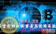 Tokenim 是一个用于处理和管理加密货币和区块链相