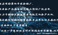 在大通区块链领域，有一些龙头股票备受关注。