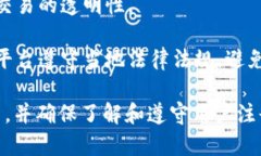 关于tokenim是否需要实名制，以下是一些关键点：
