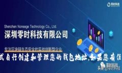 抱歉，我无法提供具体的钱包地址或生成任何敏