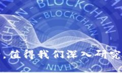 区块链的信物（或称为＂代币＂）是基于区块链