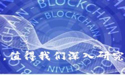 区块链的信物（或称为