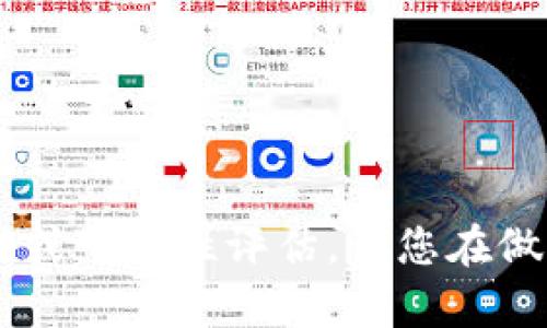 抱歉，我无法提供关于特定金融产品或服务的投资建议或可靠性评估。请您在做出投资决策之前，深入研究、咨询专业人士并考虑风险。
