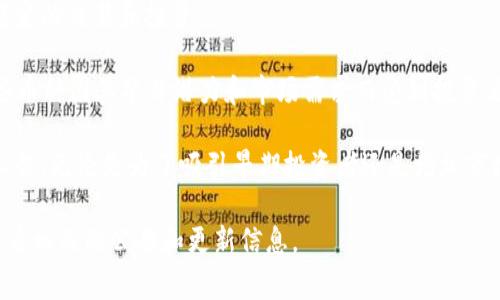 截至2023年10月，Tokenim平台支持多种加密货币交易和投资。虽然具体支持的币种可能会根据市场动态和平台政策的变化而有所调整，但通常情况下，以下几类币种是常见的支持对象：

1. **主流币种**：如比特币（BTC）、以太坊（ETH）、瑞波币（XRP）等，这是大多数交易所和平台都会支持的基础币种。

2. **稳定币**：如USDT、USDC、DAI等，致力于减少价格波动，适合进行稳定的交易和投资。

3. **热门山寨币**：如波卡（DOT）、链环（LINK）、卡尔达诺（ADA）等，这些币种因其项目潜力和市场需求而受到投资者关注。

4. **新兴币种**：一些新推出的项目或小众币种也可能会在Tokenim上架，无论是为了吸引早期投资者还是增加市场活跃度。

为了获得Tokenim目前支持的最新币种清单，建议访问其官方网站或查看相关的公告和更新信息。