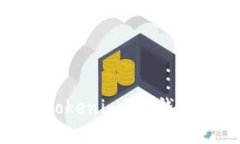 如何安全使用Tokenim2.0钱包，避免EOS风险