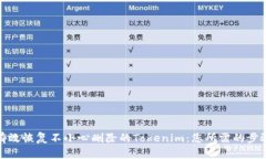 : 如何有效恢复不小心删除的Tokenim：您所需的步
