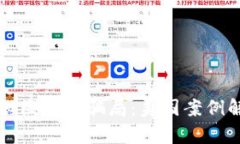 揭秘区块链骗局：美国案例解析