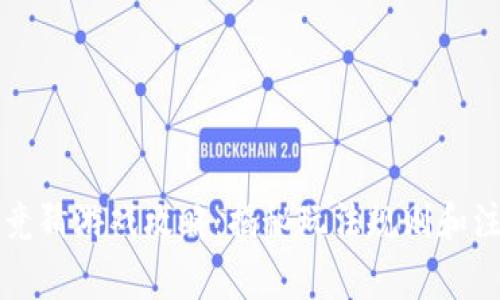区块链竞猜游戏攻略：揭秘玩法规则和注意事项