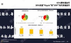 区块链是一种分布式的数字账本技术，广泛应用