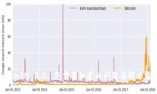TokenIM 2.0: 您需要知道的问题与解决方案