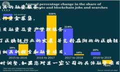 在湖北省内，有几家公司专注于区块链融资、技
