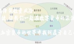 如何将瑞波币赚取并安全存入Tokenim 2.0钱包瑞波币