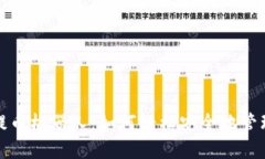 TokenIM 2.0提币机器人：如何轻松安全地管理你的数