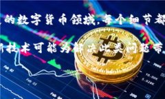   如何解决LTC转账到Tokenim显示不出的常见问题