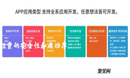 区块链文案涵盖了众多方面，包括技术介绍、市场推广、项目宣传、教育引导等。以下是一些常见的区块链文案示例和主题，您可以根据需要进行扩展：

### 1. 区块链技术介绍
- **什么是区块链？**
  - 区块链是一种去中心化的分布式账本技术，能够在多个节点之间安全透明地记录交易信息。
  
- **区块链的基本原理**
  - 通过加密技术确保数据的安全性，使用共识机制保证网络的可靠性。

### 2. 区块链的应用场景
- **金融领域的应用**
  - 区块链可以加速跨境支付，降低交易成本，提高透明度。

- **供应链管理**
  - 通过实时跟踪产品流转，提高供应链的效率和安全性。

### 3. 产品与服务的推广
- **我们的区块链平台**
  - 提供安全、迅速且可靠的区块链服务，助力企业数字化转型。

- **专为开发者打造的工具**
  - 我们提供强大的API接口，帮助您快速构建自己的区块链应用。

### 4. 教育与引导
- **区块链入门指南**
  - 通过的语言，帮助新手快速了解区块链的基本概念和操作流程。

- **常见误区解析**
  - 纠正公众对区块链的误解，提高他们的认知和理解。

### 5. 社区与生态建设
- **加入我们的社区**
  - 邀请用户参与到区块链项目中，共同推动生态发展。

- **用户故事与案例**
  - 分享真实用户的成功案例，展示区块链的强大潜力。

### 6. 市场趋势与前景
- **区块链未来的发展**
  - 剖析区块链技术的未来趋势，展望潜在市场机会。

- **投资区块链项目的注意事项**
  - 提供投资者在选择项目时应考虑的因素，提高投资的安全性和成功率。

这样的文案能够帮助您更好地传达区块链相关的信息，并吸引目标用户的注意力。每个主题都可以根据具体的需求展开，确保内容丰富且深入。
