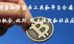 Tokenim是一种加密货币或区块链相关的服务或工具