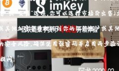 在这里提供一个简单的解答：1. **选择交易所**：