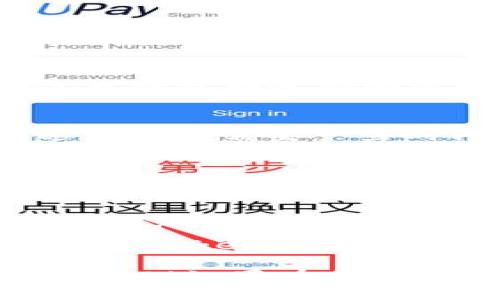 要将文件转换为 TokenIM 2.0，可以按照以下步骤进行：

### 步骤 1：下载和安装 TokenIM 2.0
确保你已经从其官方网站下载并安装了 TokenIM 2.0。安装后，启动应用程序。

### 步骤 2：导入文件
1. 打开 TokenIM 2.0。
2. 在主界面上，寻找“导入”或“添加文件”的选项。点击它。
3. 选择要转换的文件类型，并定位到你要转换的文件。

### 步骤 3：配置转换设置
在导入文件后，查看是否有需要配置的选项。这可能包括选择输出格式、设置文件名和指定存储路径等。

### 步骤 4：开始转换
确认所有设置后，点击“开始转换”按钮。转换过程可能需要一些时间，具体取决于文件大小和复杂性。

### 步骤 5：检查转换结果
转换完成后，浏览文件保存的目录，确保文件以 TokenIM 2.0 的格式存储。打开文件进行检查，确认其正确性。

### 注意事项
- 请确保你的文件在格式和内容上符合 TokenIM 2.0 的要求。
- 如果你在转换过程中遇到技术问题，可以查阅 TokenIM 的帮助文档或者联系他们的客服支持。

希望这能帮助你顺利将文件转换为 TokenIM 2.0！如果有任何其他问题，请随时询问。