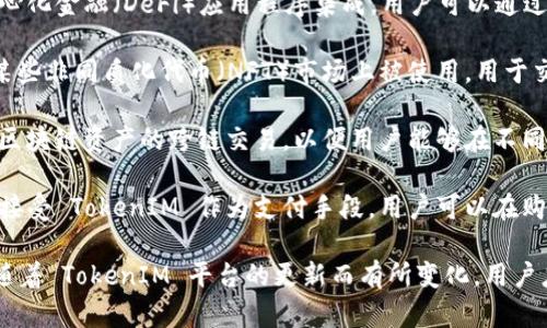 TokenIM 是一个基于区块链技术的平台，主要用于数字资产的管理和交易。以下是一些 TokenIM 可以使用的地方：

1. **数字货币交易所**：用户可以在多家支持 TokenIM 的交易所中进行数字货币的交易和兑换。

2. **钱包服务**：TokenIM 提供了安全的数字资产钱包，用户可以在其中存储、管理和转账他们的加密货币。

3. **DeFi 应用**：TokenIM 可与去中心化金融（DeFi）应用程序集成，用户可以通过流动性挖矿、借贷等方式增加资产收益。

4. **NFT 市场**：TokenIM 也可能在某些非同质化代币（NFT）市场上被使用，用于交易和收藏数字艺术品、游戏资产等。

5. **跨链交易**： TokenIM 支持多种区块链资产的跨链交易，以便用户能够在不同区块链之间灵活转移资产。

6. **支付系统**：一些商家和平台可能接受 TokenIM 作为支付手段，用户可以在购买商品或服务时使用他们的数字资产。

请注意，具体的使用场景和功能可能会随着 TokenIM 平台的更新而有所变化。用户应随时关注官方渠道以获取最新信息。