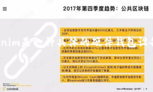 Tokenim（或称为硬件钱包）并不直接对应于“冷钱包”这一术语。冷钱包通常是指不与互联网连接的加密货币钱包，能够有效隔离资产，增加安全性。而Tokenim是一种具体的硬件钱包设备，属于冷钱包的一种形式。硬件钱包（如Tokenim）通常用于安全地存储私钥和加密货币，因为这些设备不常连接到互联网，从而降低了被黑客攻击的风险。

因此，Tokenim可以被视为一种冷钱包，但并不是所有冷钱包都是Tokenim。冷钱包的种类多样，包括纸钱包、硬件钱包等。希望这个解释能对你有所帮助！