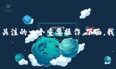 在数字货币交易中，将Tokenim 2.0（TKNM）转换为U