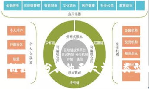 区块链数据分类的五大主要类型解析