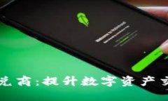 了解TokenIM 2.0承兑商：提升数字资产交易的便利性