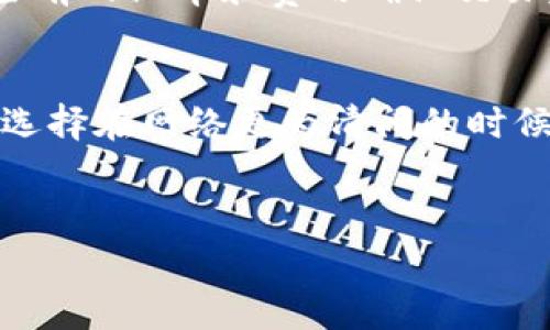 要将Tokenim 2.0的代币兑换为以太坊（ETH），您需要关注多个因素，包括当前的市场汇率、交易费用和网络状态等。具体的Gwei（以太坊的交易手续费计量单位）取决于以太坊网络的拥堵情况，因此会有一定的波动。

### 计算步骤：

1. **查找交易所的汇率**：使用去中心化或中心化的交易所查看Tokenim 2.0与ETH的当前兑换率。

2. **估算交易费用**：
   - 使用加密钱包或交易所提供的交易费用计算工具，以获取当前的Gwei推荐值。
   - 通过以太坊网络的状态，可以在如Etherscan等网站上查看当前的Gwei交易费用。

3. **进行交易**：在交易所或钱包中进行兑换时，输入您希望兑换的Tokenim数量，然后根据当前的汇率和费用确认交易。

### 注意：
- 交易费用会随着网络使用情况而波动。在网络繁忙时，Gwei的费用可能会很高，因此您可以选择在网络更为清闲的时候进行交易。
- 确保您对兑换过程中的每个步骤都很清楚，避免在汇率和费用波动时产生不必要的损失。

建议经常关注加密货币的最新动态，以帮助您更好地进行交易决策。