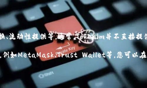 Tokenim本身是一个去中心化的金融服务平台，提供多种功能，包括代币交换、流动性提供等。通常，Tokenim并不直接提供USDT钱包地址，因为钱包地址通常是由用户控制的，而不是由平台生成的。

如果您想在Tokenim上使用USDT，您需要有一个支持USDT的加密货币钱包，例如MetaMask、Trust Wallet等。您可以在您的钱包中生成一个USDT地址，然后将其用于接收或发送USDT。

如果您有其他关于Tokenim或USDT的问题，请告诉我！