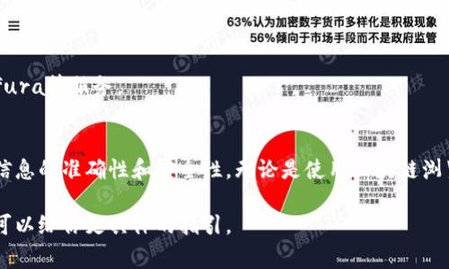 查询合约地址通常需要一些特定的工具或者平台，尤其是在区块链网络（如以太坊、BSC等）上。以下是一些寻找和查询合约地址的常用方法：

### 1. 使用区块链浏览器
区块链浏览器是最直接的方法。以下是一些常用的区块链浏览器：

- **以太坊浏览器**：如 Etherscan（https://etherscan.io）
- **币安智能链浏览器**：如 BscScan（https://bscscan.com）
- **其他区块链**：根据使用的网络选择相应的浏览器

#### 如何操作
1. 打开所需的区块链浏览器。
2. 在搜索框中输入你想要查询的代币名称或合约的部分信息。
3. 查找相关信息，找到合约地址并点击查看详细信息。

### 2. 在项目官网或社区获取信息
大多数加密货币项目会在其官网、GitHub或社区论坛（如Reddit、Telegram等）上公布合约地址。确保从官方渠道获取信息，以避免诈骗和假冒项目。

#### 小贴士
- 核实多个渠道的信息，确保你获得的是官方的合约地址。
- 查看项目的社交媒体更新，很多时候，项目官方会通过这些渠道发布重要信息。

### 3. 通过钱包查询
如果你已经持有某个代币，可以通过你的加密钱包（如MetaMask、Trust Wallet等）查询合约地址：

#### 步骤
1. 登录你的数字钱包。
2. 找到你的代币列表。
3. 点击你想要查询的代币，通常会显示合约地址和其他信息。

### 4. 使用可靠的第三方工具
一些区块链分析工具和API服务也可以查询合约地址。例如，Chainlink和Infura等服务。

## 结论
查询区块链合约地址并不复杂，关键是在多个渠道之间进行交叉验证，确保信息的准确性和安全性。无论是使用区块链浏览器、项目官网，还是通过钱包和第三方工具，都能有效找到所需的合约地址。

如果你有具体的代币或项目需要查询合约地址，可以提供更多信息，这样我可以给你更具体的指引。