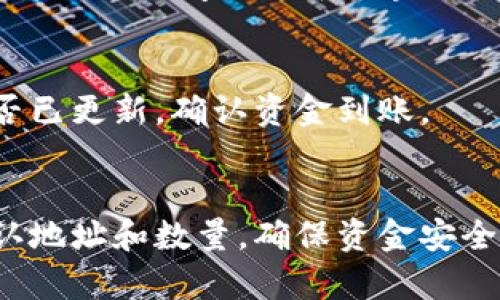 要在 Tokenim 上存币，您可以按照以下步骤进行操作。Tokenim 是一种流行的加密货币交易所，支持多种加密货币的存储和交易。以下是存币的一般步骤：

### 1. 创建账号
如果您还没有 Tokenim 账号，首先需要访问 Tokenim 的官方网站并注册。提供您的电子邮箱、密码，并完成身份验证（如果需要）。

### 2. 登录账号
注册完成后，使用您的电子邮箱和密码登陆到您的 Tokenim 账户。

### 3. 访问钱包或存款页面
登录后，找到 “钱包” 或 “存款” 选项。通常这个选项在主菜单或者您的账户仪表板上可以找到。

### 4. 选择要存储的加密货币
在存款页面上，您需要选择您想要存储的加密货币。例如，比特币（BTC）、以太坊（ETH）或者其他支持的币种。

### 5. 获取存款地址
一旦选择了加密货币，系统会生成一个存款地址。这个地址是您需要发送币种的地点。请确保复制地址准确无误，避免资金丢失。

### 6. 从其他钱包或平台发送币
打开您用于发送币的其他钱包或平台，找到发送或者提币选项，然后粘贴刚刚复制的地址。填写您希望转移的金额，确认无误后提交转账。

### 7. 等待确认
转账提交后，您需要等待网络确认。通常这会花费几分钟到几小时，具体时间取决于区块链的拥堵程度和所选择的加密货币。

### 8. 检查余额
在确认交易完成后，返回您的 Tokenim 账户，检查您的余额是否已更新，确认资金到账。

### 总结
通过以上步骤，您可以顺利在 Tokenim 上存币。请务必仔细确认地址和数量，确保资金安全。同时，保持对加密货币市场的关注，帮助您做出更好的决策。